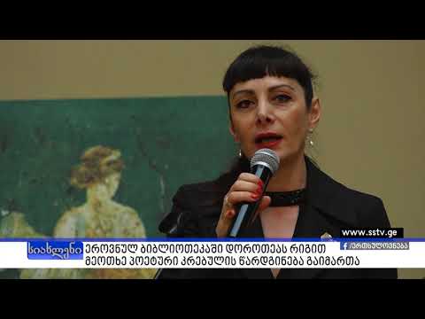 სიუჟეტიდან .05.04.2021